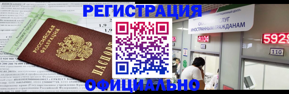 временная регистрация поиск в Тыве