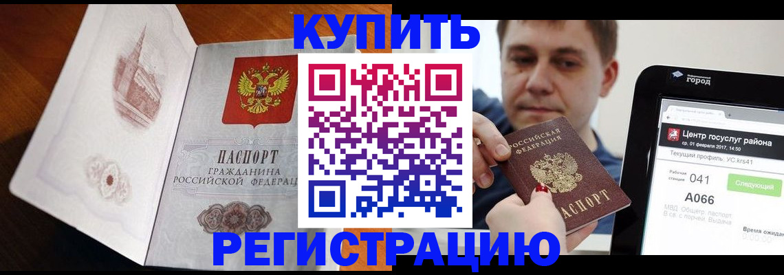 миграционный учет в Тыве