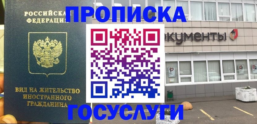 регистрация для школы в Тыве