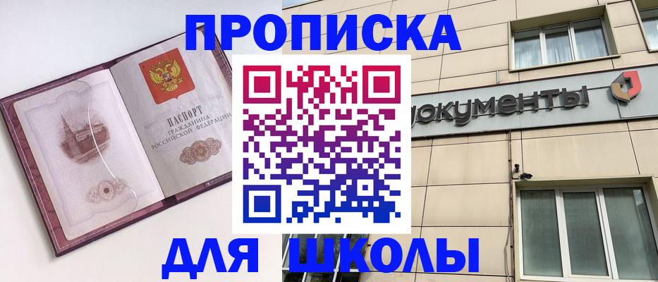 прописка для работы в Тыве